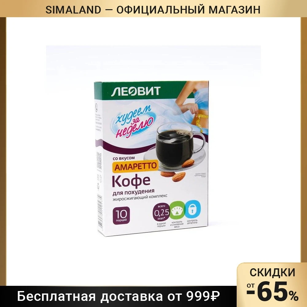 Леовит Капучино Для Похудения Купить Отзывы