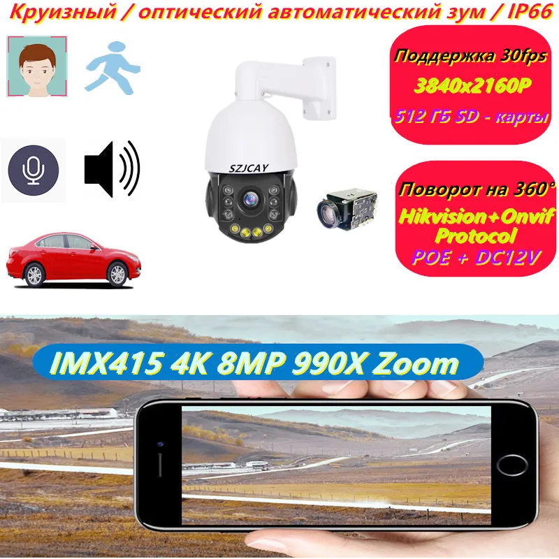 

Кабель передачи VideoLink POE Sony IMX415 для камеры 8MP