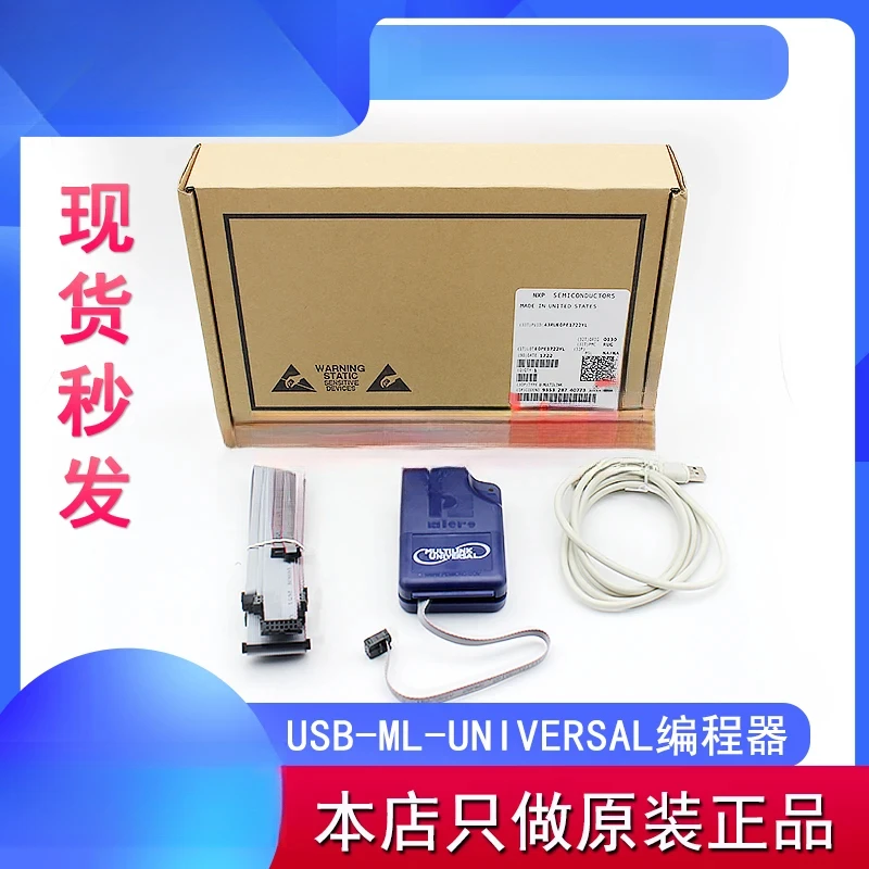 USB-ML универсальная полупроводниковая версия U-MULTILINK REV: C/D Pemicro