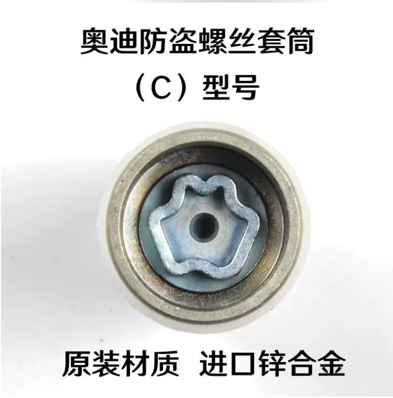 

1 Шт. Противоугонная Колесная Гайка Для Audi A3 A4 A6 Q5 Q7 Q3 A5, Ключ Torx Для Снятия, Набор Для Ремонта