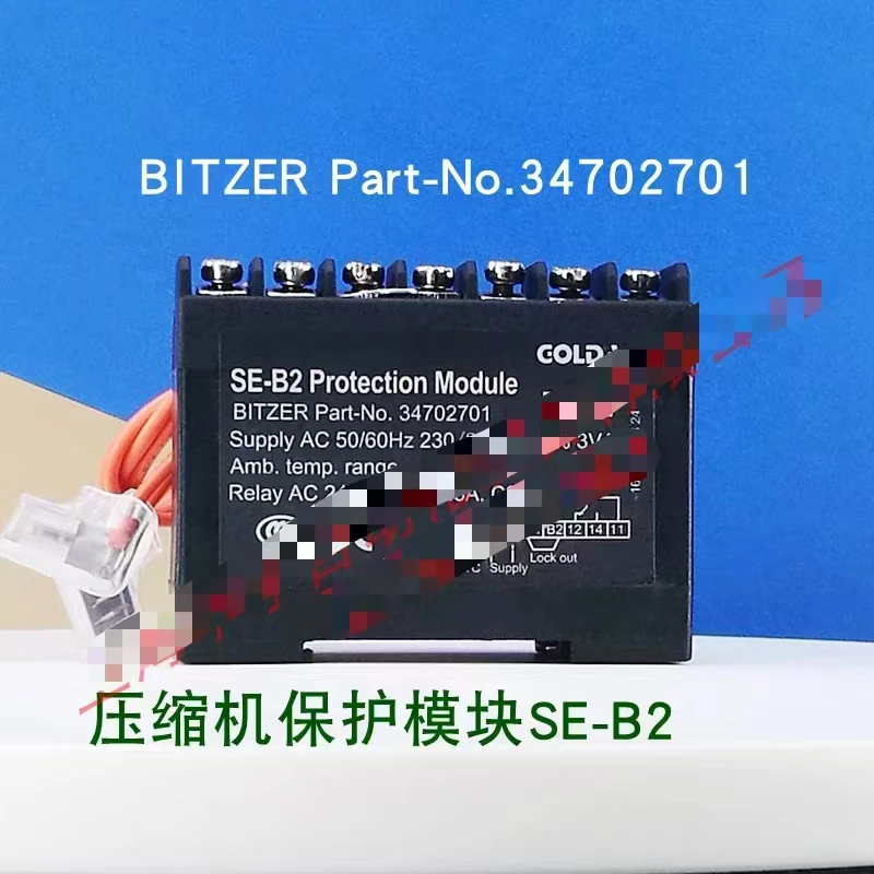 Новый модуль защиты компрессора BITZER SE-B1/B2/B4 термозащита двигателя PTC