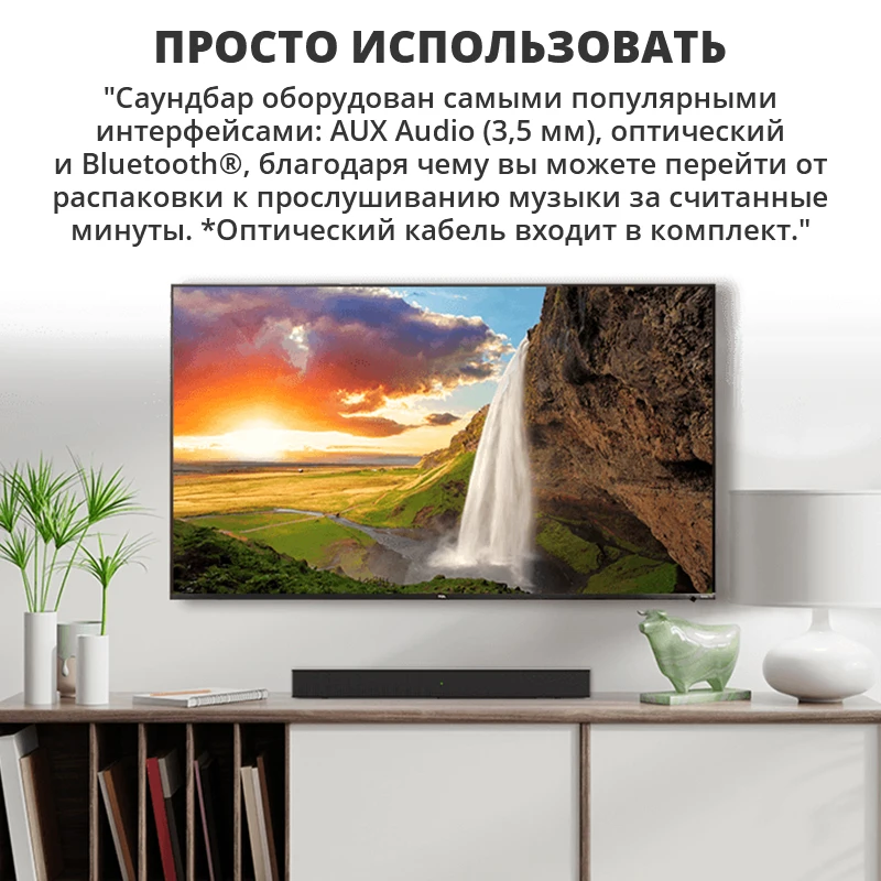 Беспроводная звуковая панель TCL TS3100 для домашнего кинотеатра соединение Bluetooth