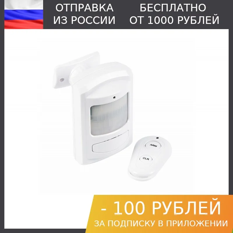 Gsm сигнализация сторож rexant 46 0101 инструкция