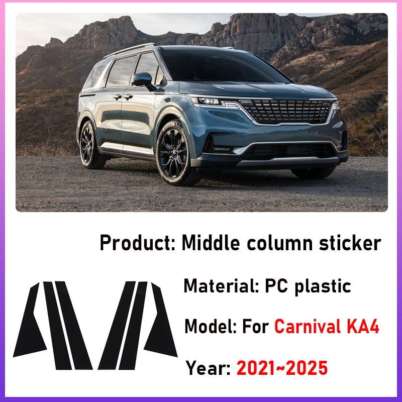 Накладка на окно автомобиля для Kia Carnival 2025 аксессуары KA4 MK4 2021 2022 2023 2024 глянцевая