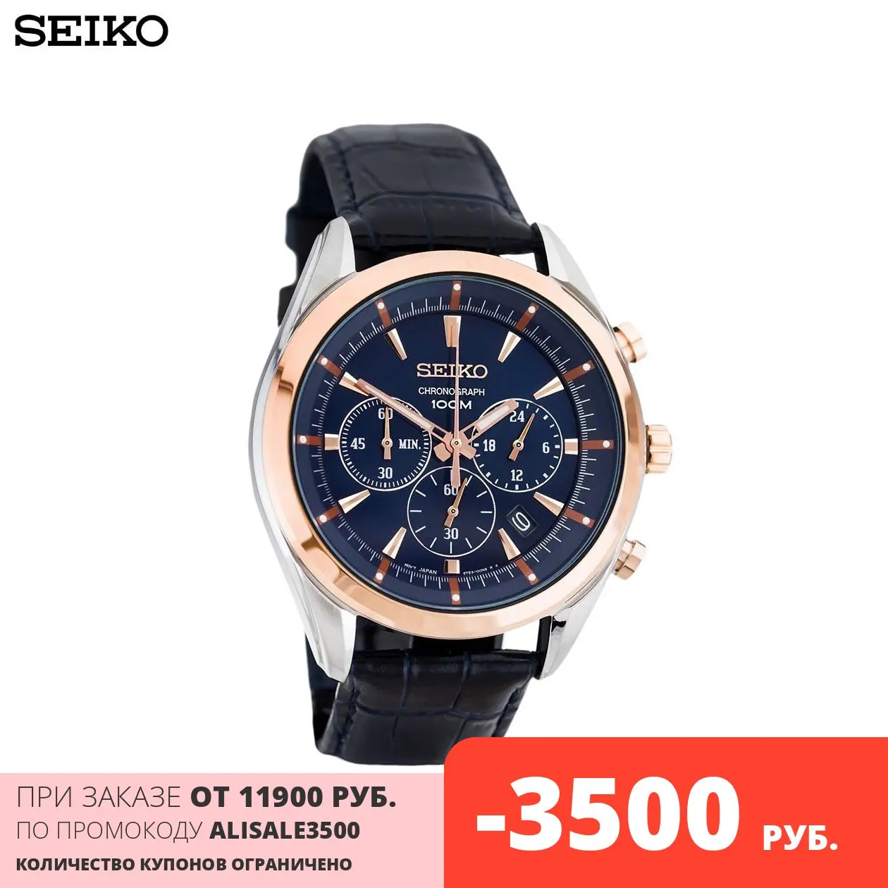 Наручные часы Seiko SSB160P1 мужские с кварцевым хронографом на кожаном ремешке |