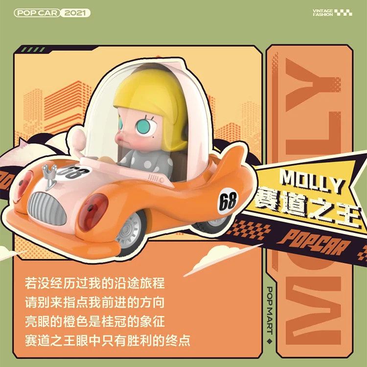 POpMART глухая коробка POPCAR супертрек серии Угадай сумку Caja Ciega Слепой Мешок игрушка