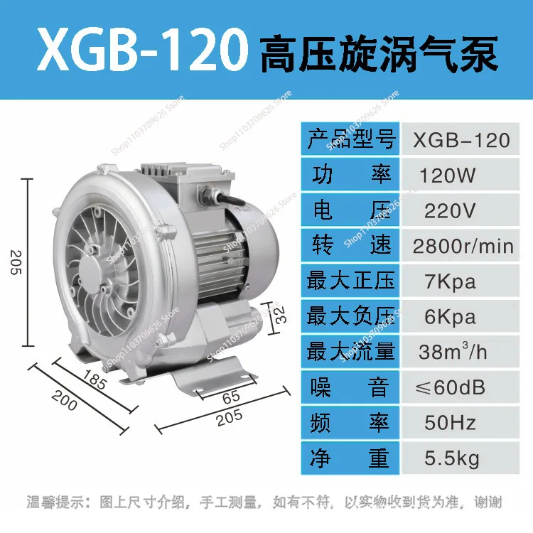 Вихревая воздуходувка 220 В 90 Вт 120 маленький промышленный воздушный насос