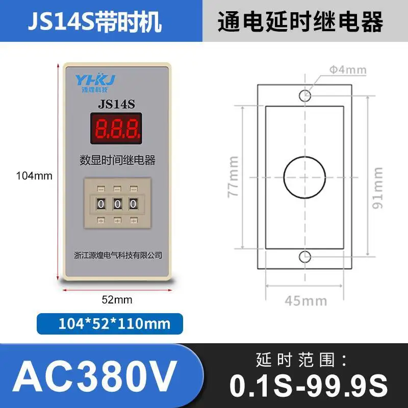 

Реле задержки включения JS14S 220В/110В