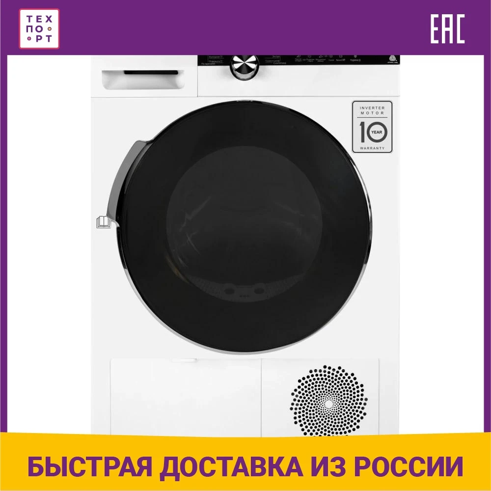 Сушильная машина weissgauff wd 6147 dc. Weissgauff wd 599 inverter heat pump. Сушильная машина с инвертором weissgauff wd 599 dc inverter heat pump. Сушильная машина weissgauff wd 599 dc. Weissgauff wd 599 inverter heat pump.