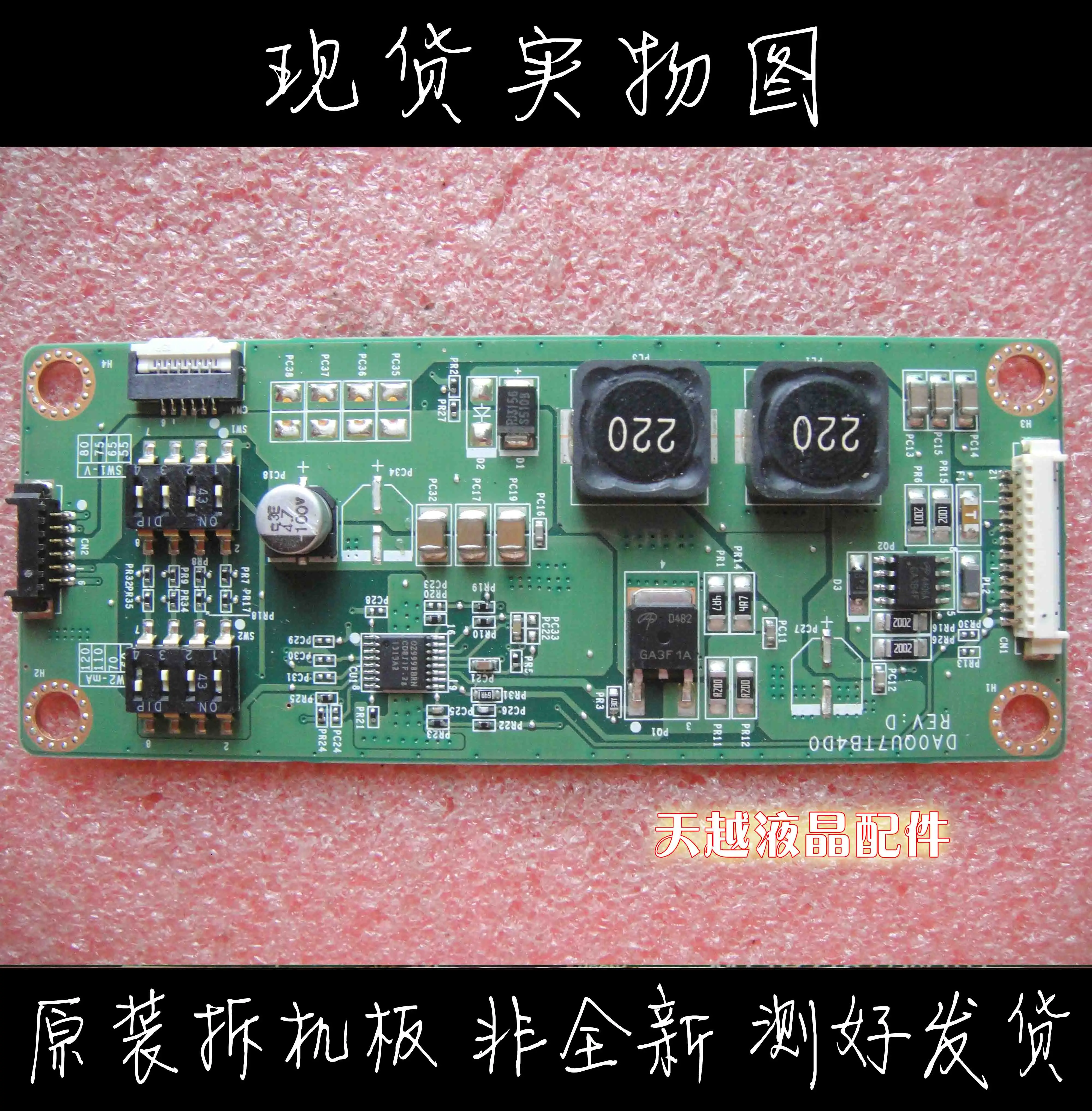 

second-hand A720 C320 C325 A530 high voltage board inverter board constant current board DA0QU7TB4D0