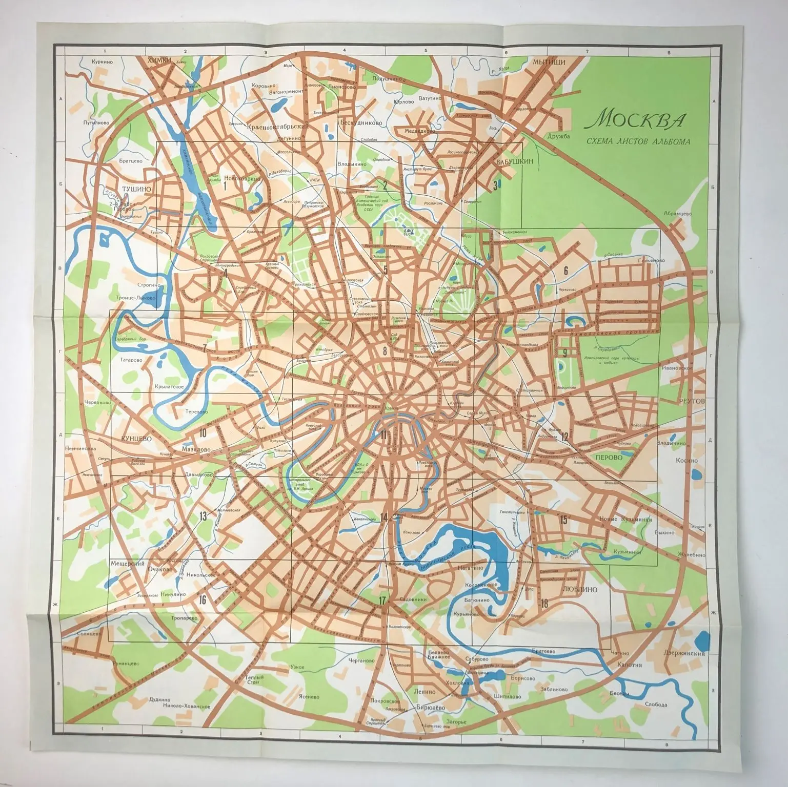 План москвы 2 класс окружающий. Карта Москвы 1993 года. Карта Москвы 1967 года. Карта Москвы 1995 года. Карта Москвы 1990 года.