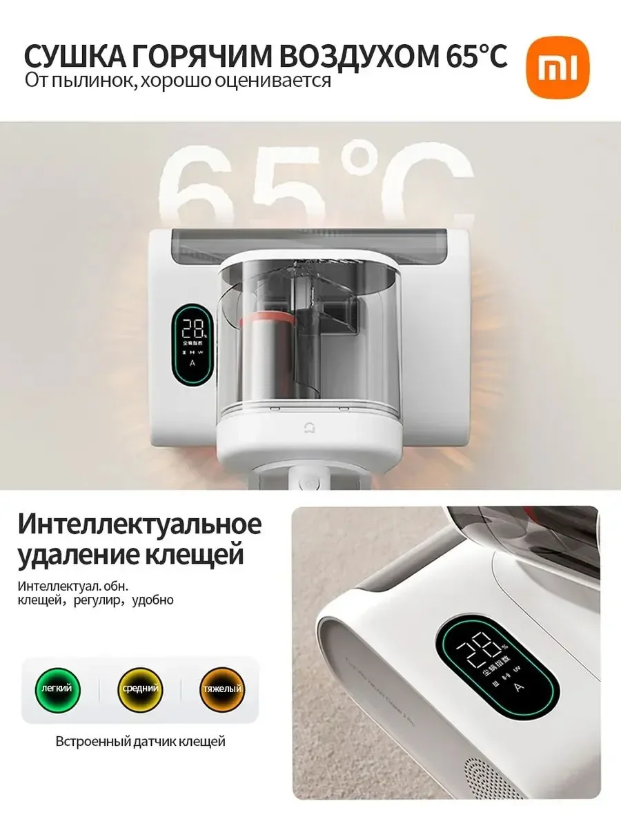 Портативный пылесос от клещей Xiaomi 2 Pro ультрафиолетовое обеззараживание простая очистка контейнера от аллергенов пыли (art.: 3920dc8d47267) - 3920dc8d47267