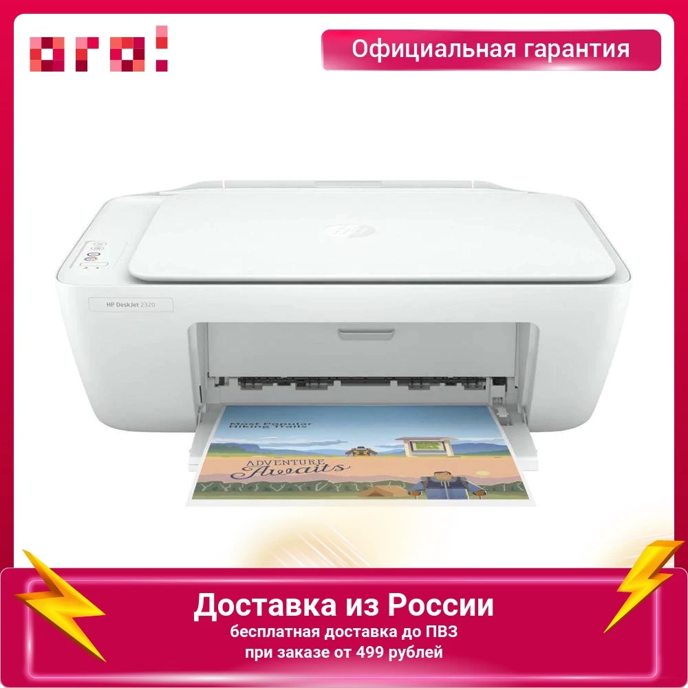 Hp Deskjet 2320 7wn42b Картридж Купить