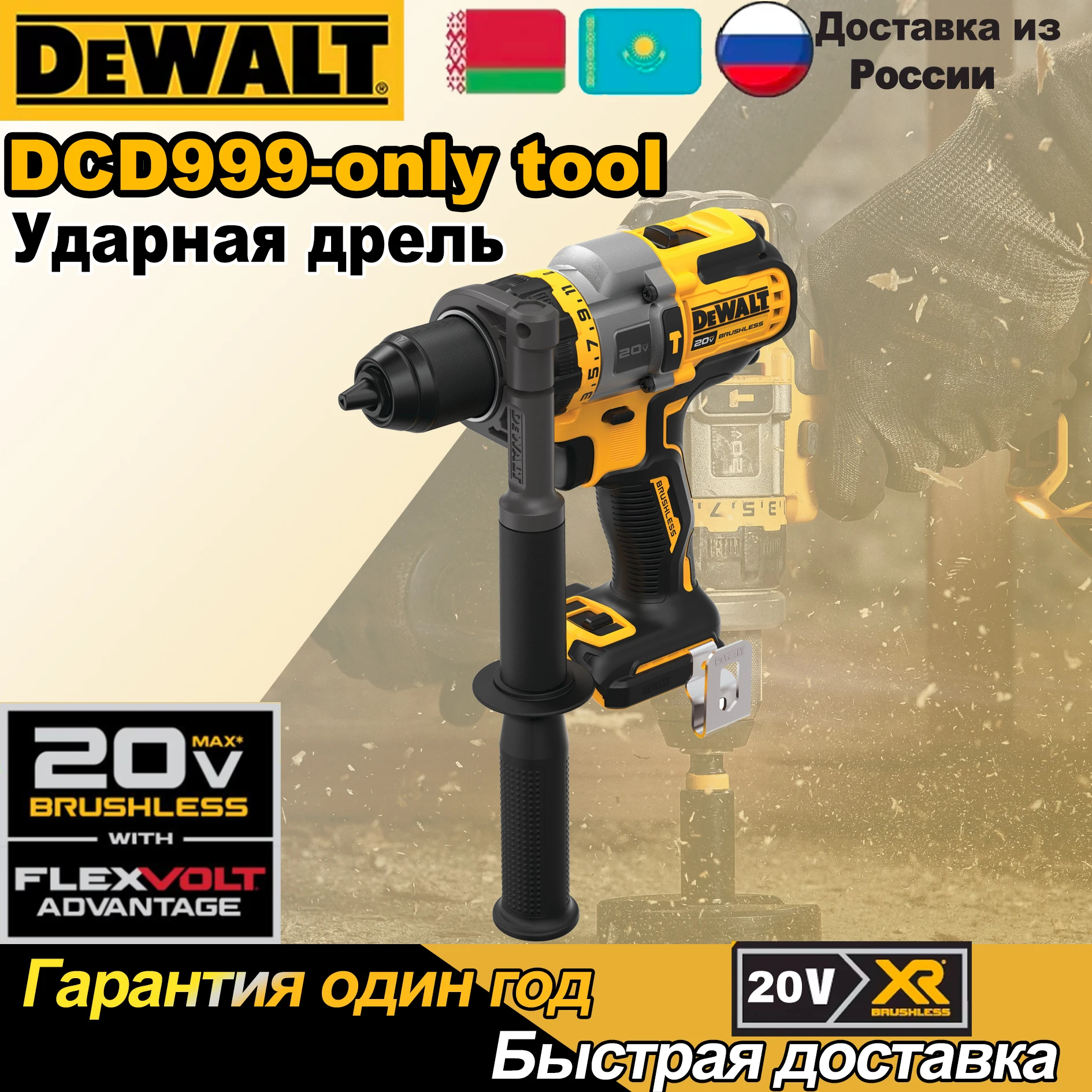 

DEWALT 20В бесщеточная ударная дрель DCD999 голый инструмент