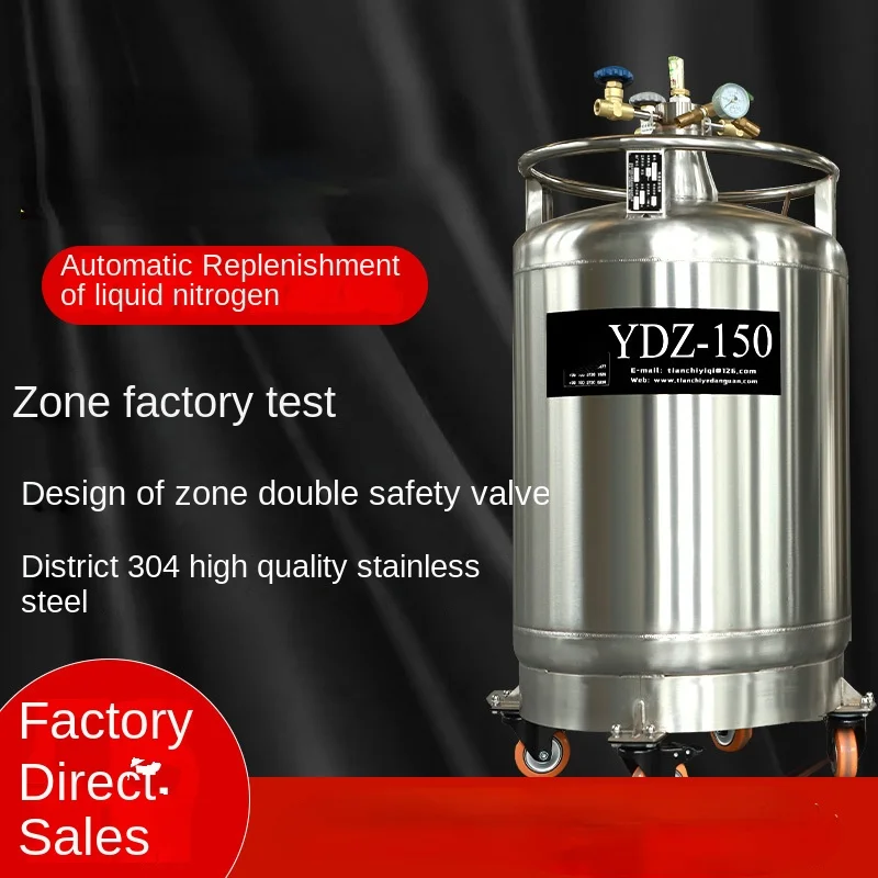 Резервуар для хранения жидкого азота