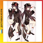 Дакимакура Genshin impact Ху Тао арт. A0068