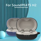 Силиконовый чехол для беспроводных наушников SoundPEATS H2 с поддержкой Bluetooth