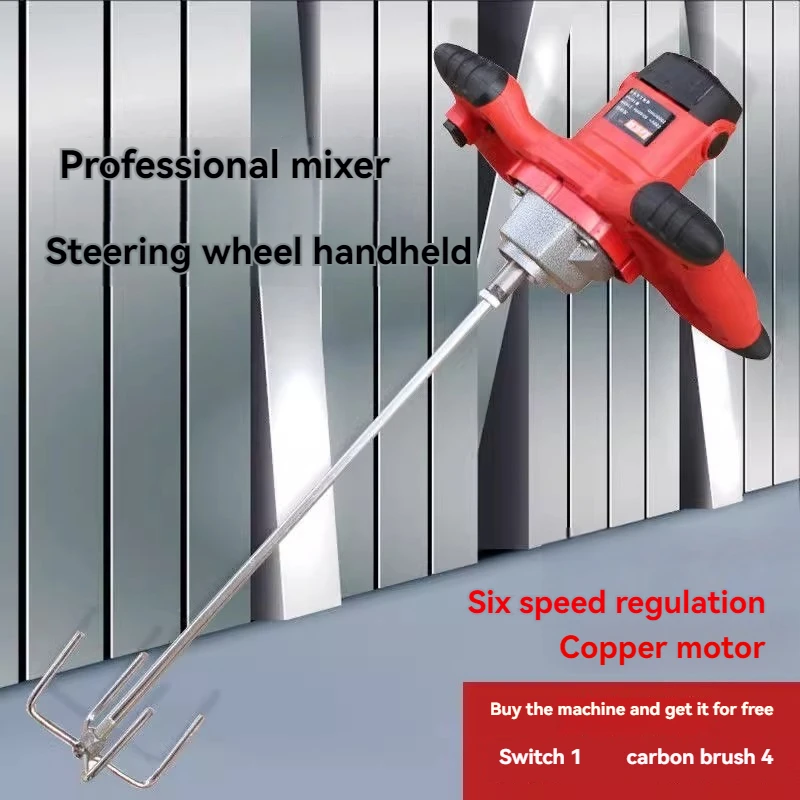 Бетономешалка 2100 Вт 220 В лопастной миксер электрический гипсовый 6-скоростной