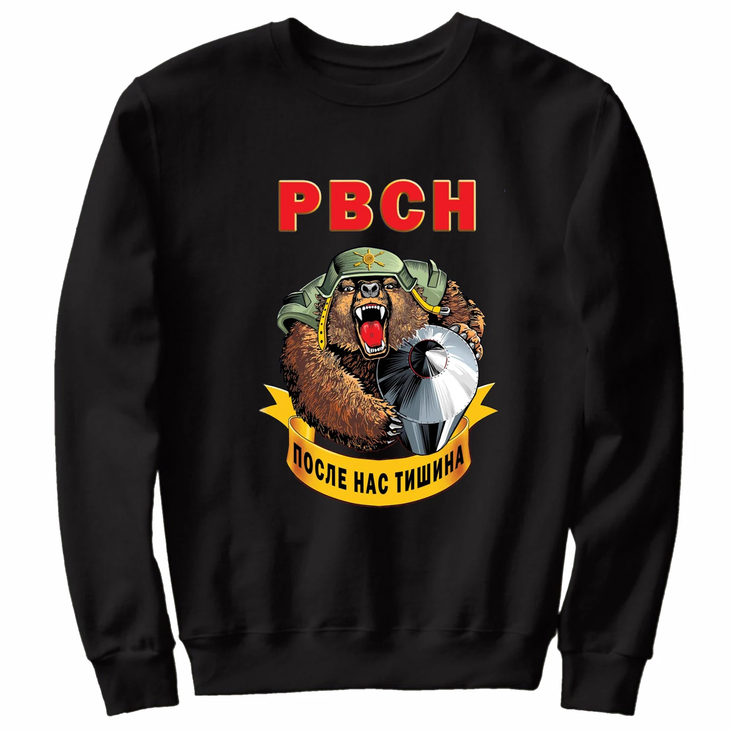 Свитшот с изображением российских стратегических ракетных войск, новинка, 100% хлопок, удобная мужская одежда, военная уличная одежда