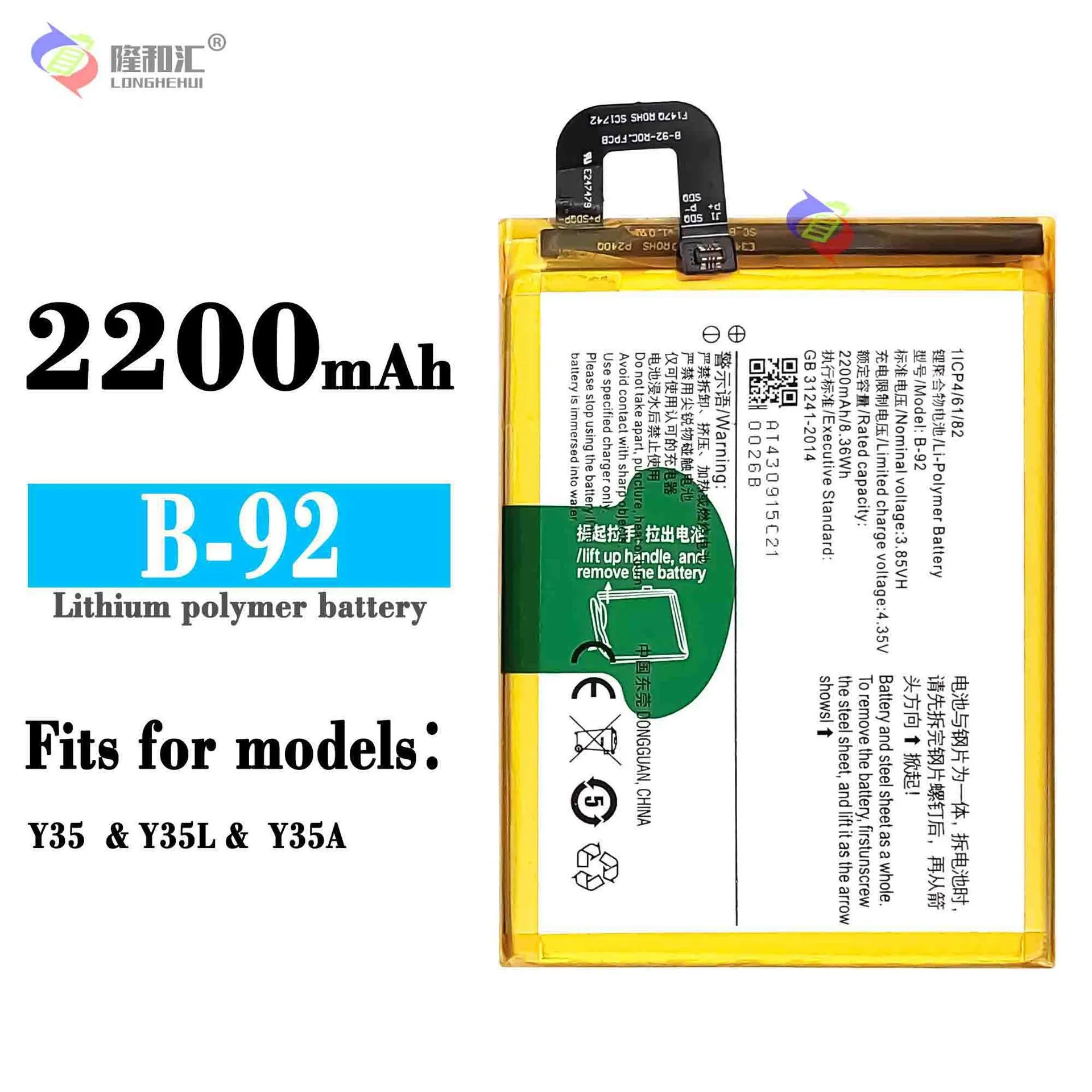 

Compatible For VIVO / Y35/Y35L Y35a BK-B-92 2200mAh Phone Battery Series