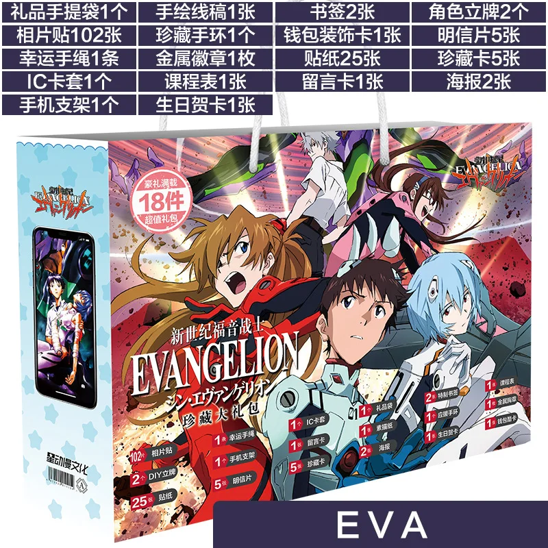 Anime NEON GENESIS EVANGELION EVA figure model lucky gift bag collection toy include postcard poster badge stickers bookmark