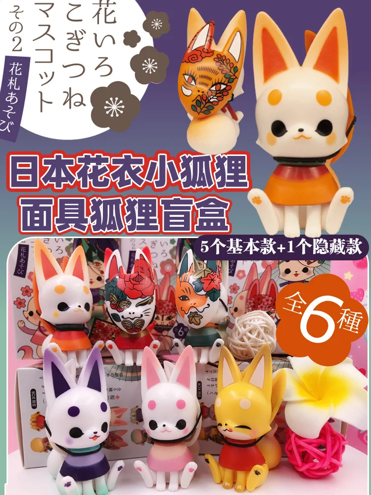 Изысканная Подарочная коробка ASOBI365 глухая сказочная таинственная Caja Ciega Аниме