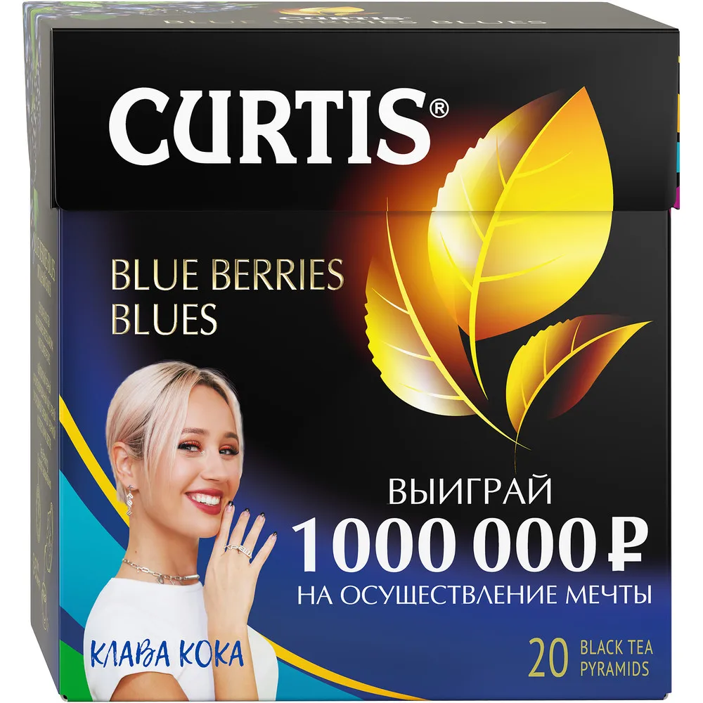 Чай Curtis &quotBlue Berries Blues&quot черный ароматизированный средний лист 20 пирамидок |