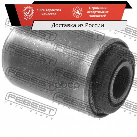NAB-B13_сайлентблок рычага пер.!\ Nissan Sunny/100NX all 86-95/Almera N15 95-00 FEBEST арт. NAB-B13 |