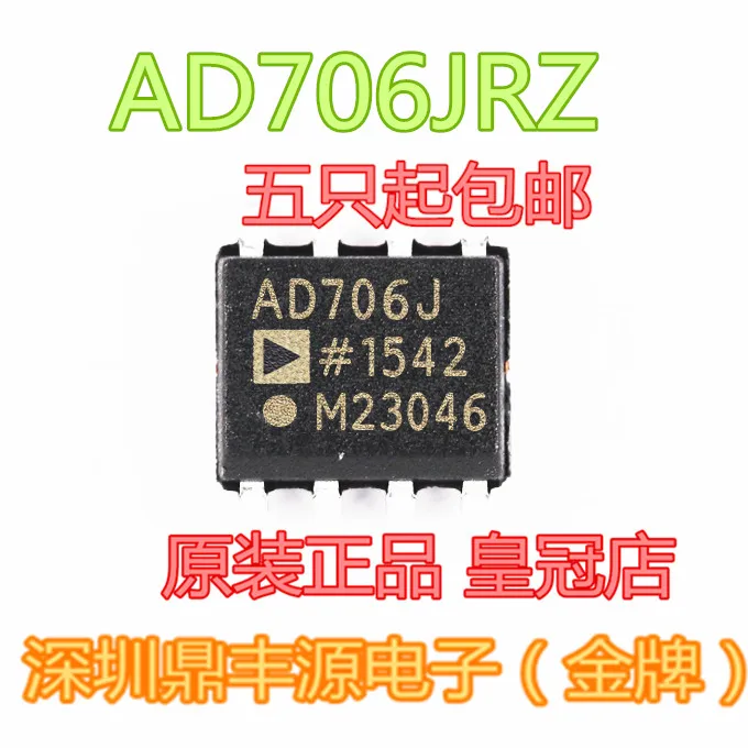 

Бесплатная доставка ad706jrz SOP-8 10 шт.