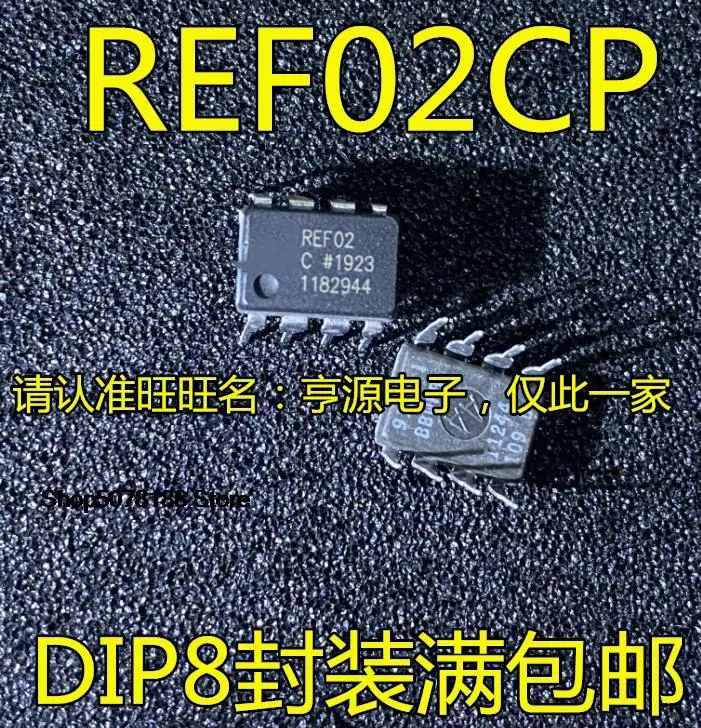 10 штук REF02CP REF02C REF02 DIP-8 IC