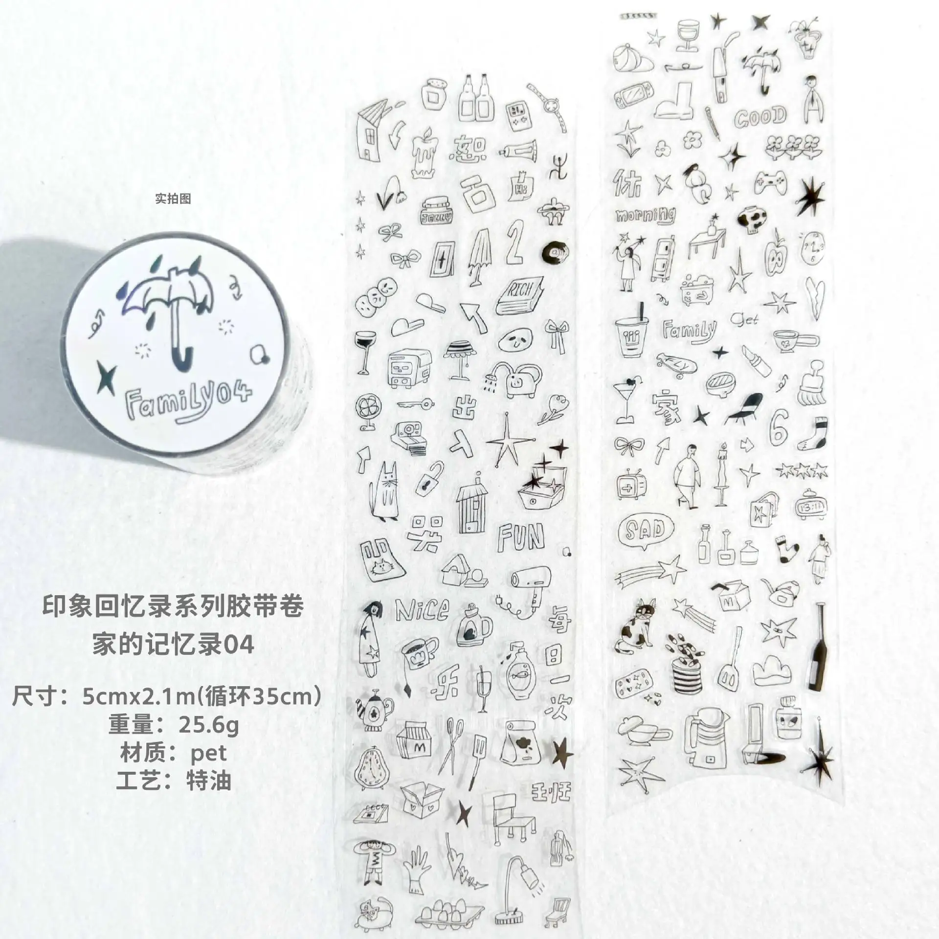 

Декоративные клейкие ленты Amengguo W-JD-4254