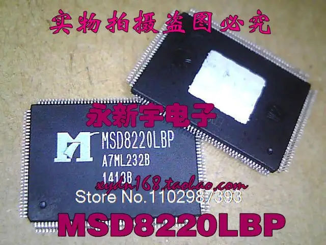 

MSD8220LBP IC