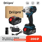 Гайковерт ударный Drillpro 388VF аккумуляторный, 3000 мАч, 18 в