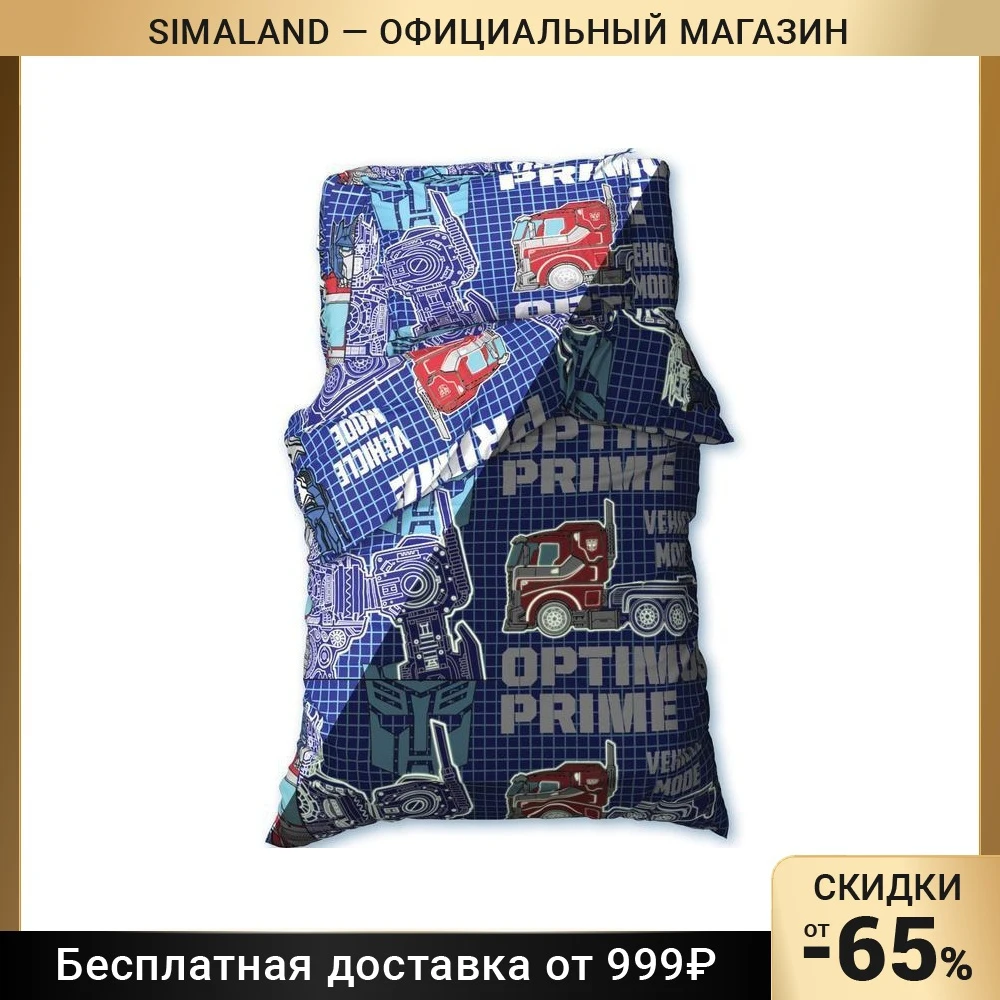 Постельное бельё Hasbro 1 5 сп Neon Series &quotOptimus Prime" Transformers 143*215 см 150*214 50*70 -1 шт | Дом и