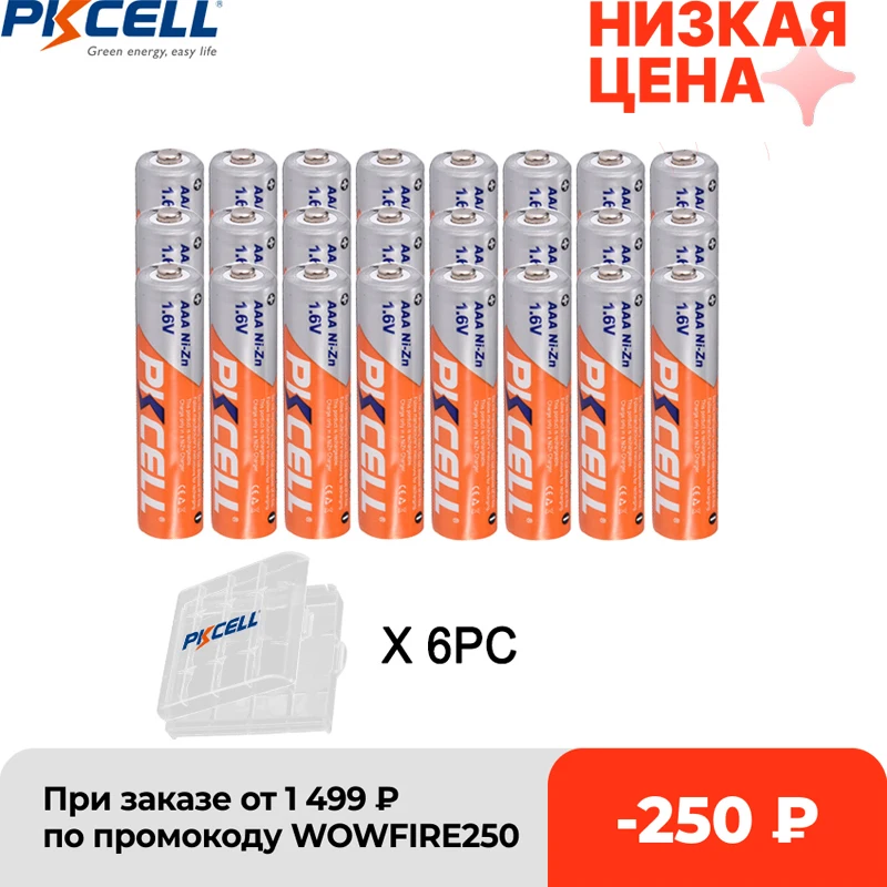 

Аккумуляторные батареи PKCELL AAA NIZN, 1,6 МВт/ч, В, 24 шт.