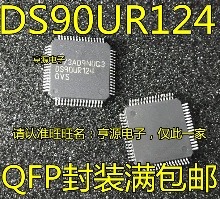 1-10 шт. DS90UR124QVSX DS90UR124QVS DS90UR124 QFP 1-10 шт. DS90UR124QVSX DS90UR124QVS DS90UR124 QFP
