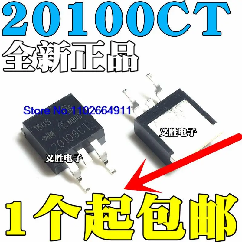 

10PCS/LOT MBRB20100CT MBR20100 B20100G TO263