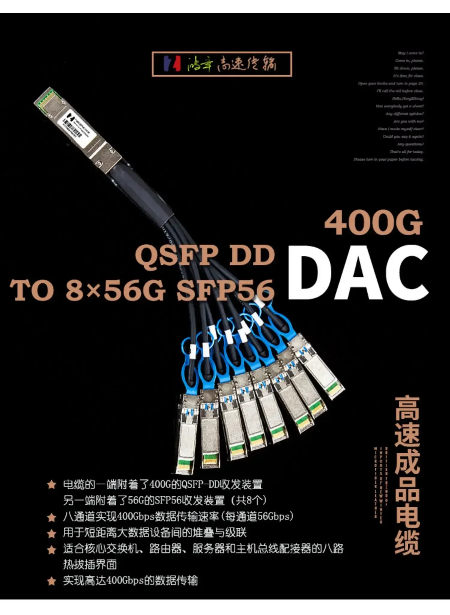 Высокоскоростная передача 400G-DAC QSFPDD1 split 8SFP56 медный кабель superвычисления IB