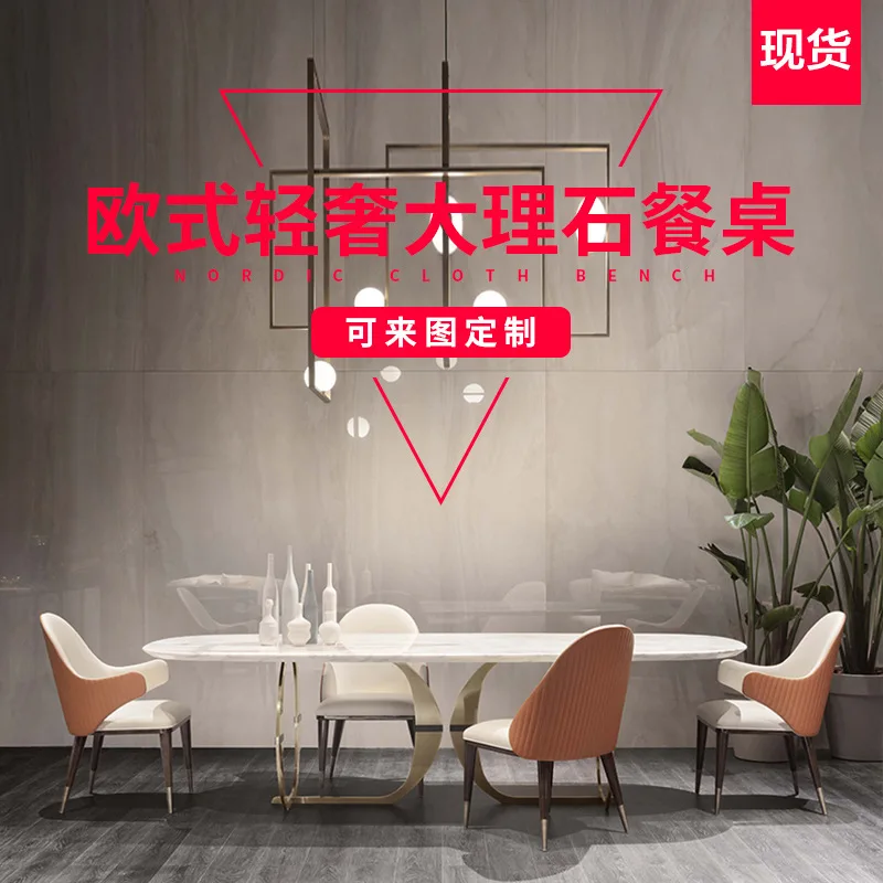 

European Style Light Luxury Small Apartment Stainless Steel Marble Long Dining Table Combination