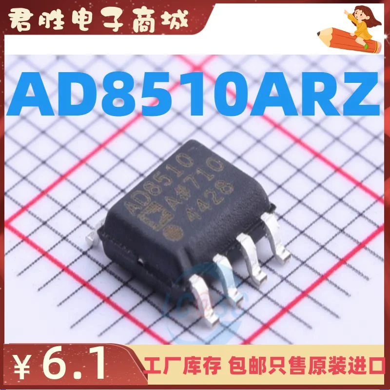 

Бесплатная доставка ad8510arz SOIC-8 AD8510 ADI FET 10 шт.