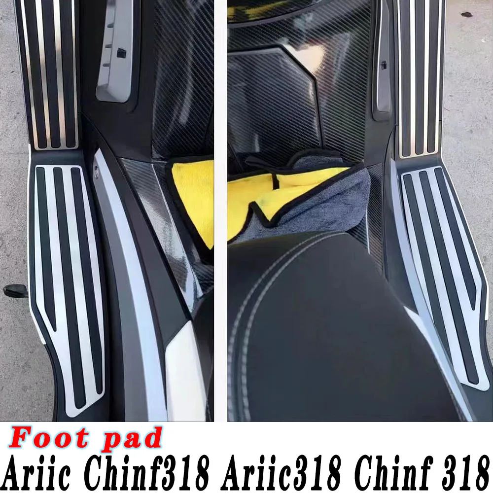 Новинка для Ariic 318 аксессуары педали специальный защитный коврик педалей