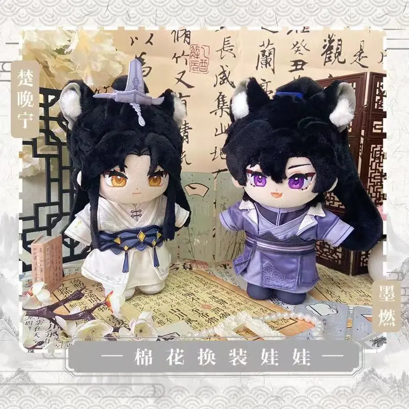 Плюшевая игрушка хаски и его Белый Кот Shizun Chu Wanning Mo Ran 20 см милая кукла одежда