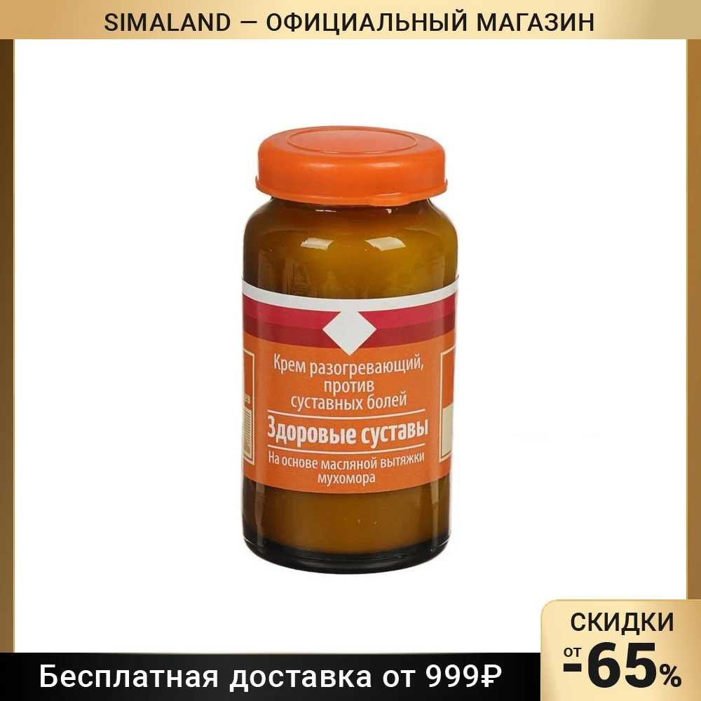 Купить Крем Для Суставов Мухомор