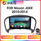 Автомагнитола JMCQ T9 RDS DSP 4 Гб + 64 ГБ для Nissan Juke YF15 2010-2014 Мультимедиа Видео 2 din Android 9,0 GPS-навигация раздельный экран