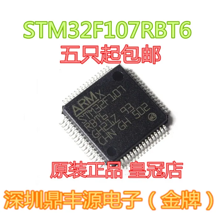 

Бесплатная доставка stm32f107rbt6 QFP-64 ST32 10 шт.