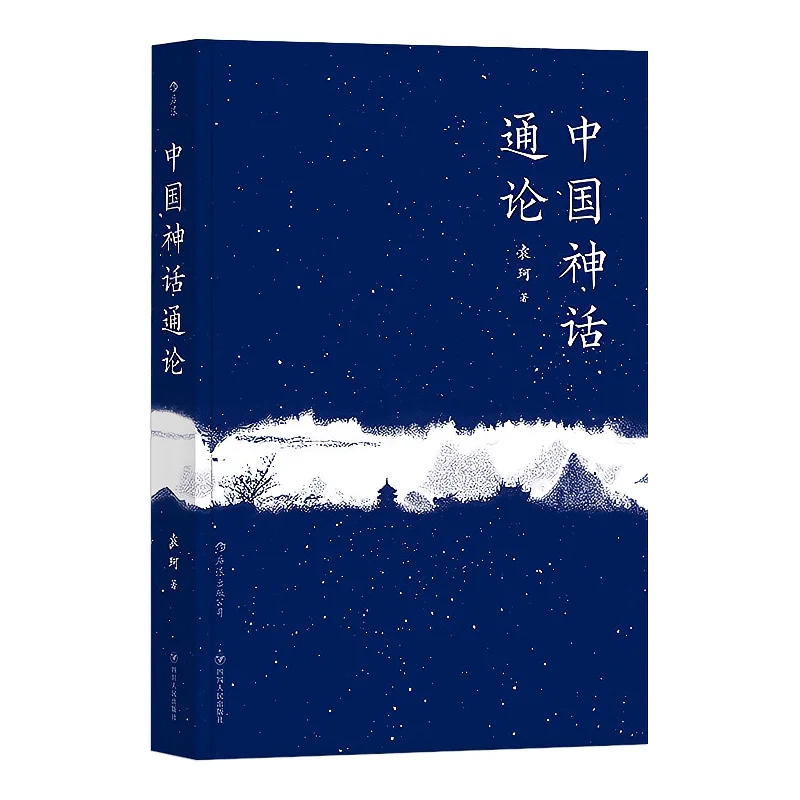 A collection of Chinese mythology a collection of Chinese traditional myths joan erber t great myths of aging