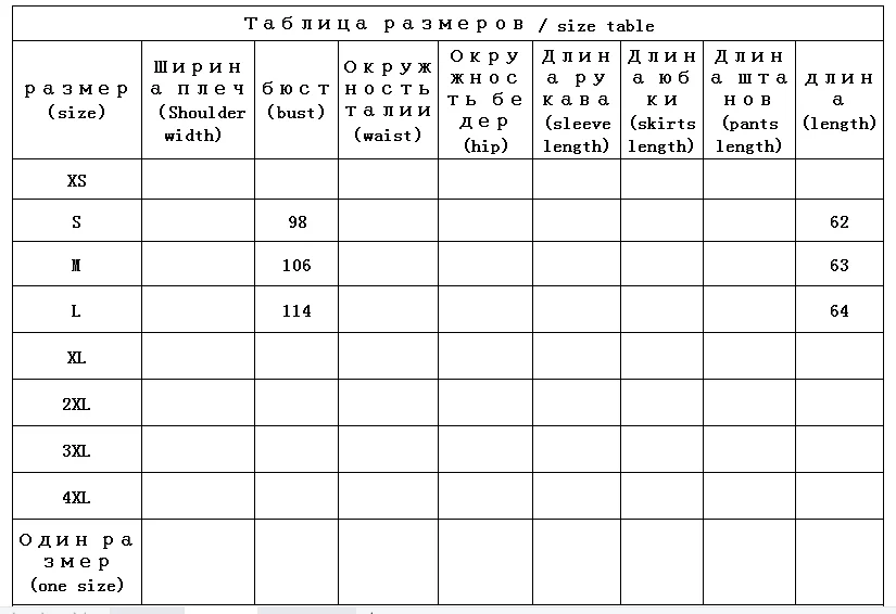Рисунок 2 - Женский кашемировый свитер