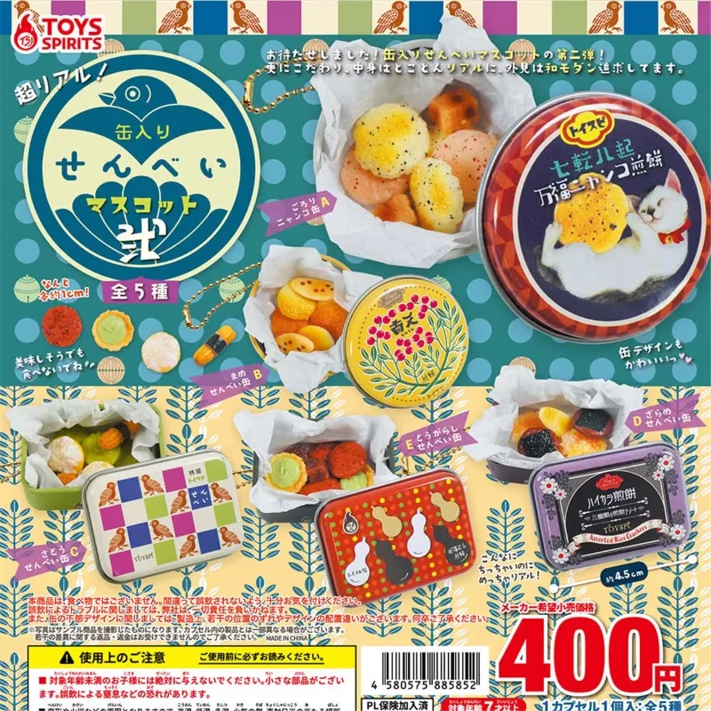 Оригинальные игрушки гасяпон милые миниатюрные рисовые крекеры в