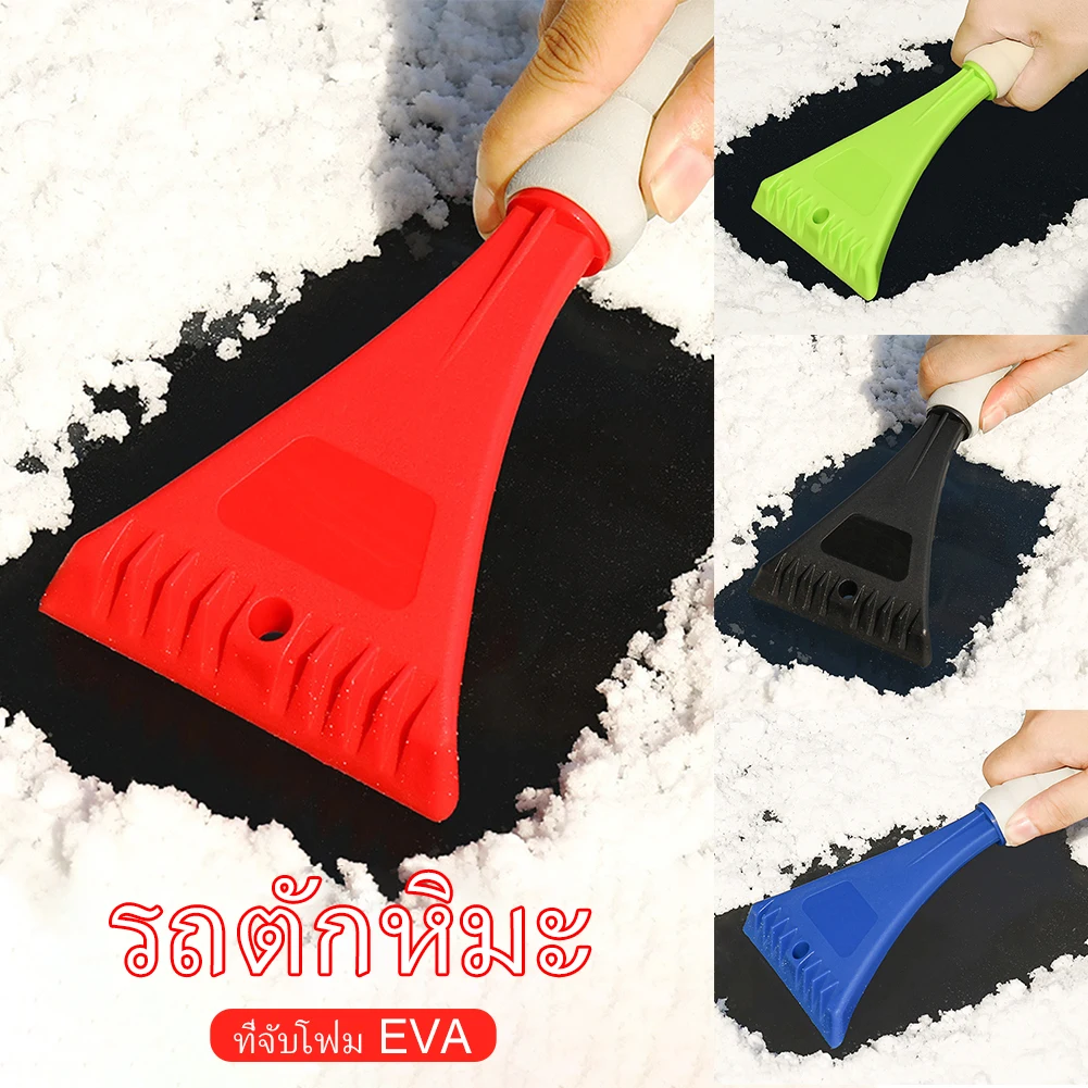 

Outdoor Windows Glass Cleaning Tool Car Ice Scraper Snow Remover Shovel Car Accessory EVA Grip Winter Glass Windshield Cleaner