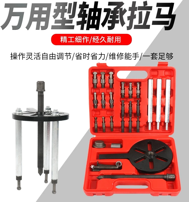 

Three-Claw Puller Inner Hole Bearing Dismantlement Tool Multifunctional Universal Inner and Outer Bearing Extractor Puller Rama